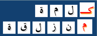 Arabic WordSlider